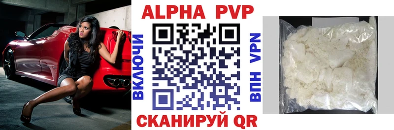 А ПВП Соль  Купить где  Алупка 