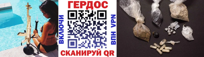 Героин герыч  Купить  Алупка 