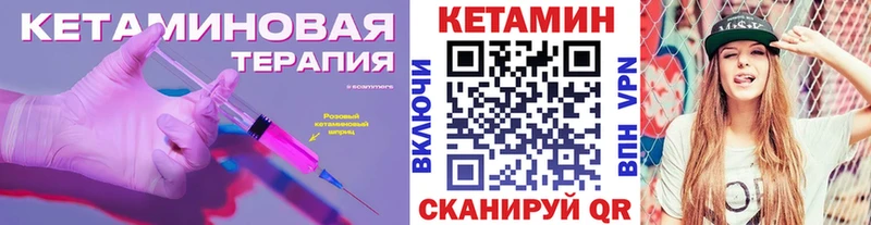 Кетамин ketamine  Купить  Алупка 