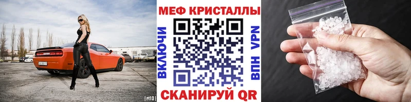 Мефедрон VHQ  Купить закладки  Алупка 