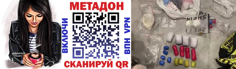 Купить закладки  Алупка  Метадон methadone 