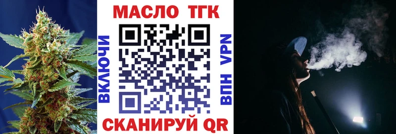 Купить  Алупка  Дистиллят ТГК гашишное масло 